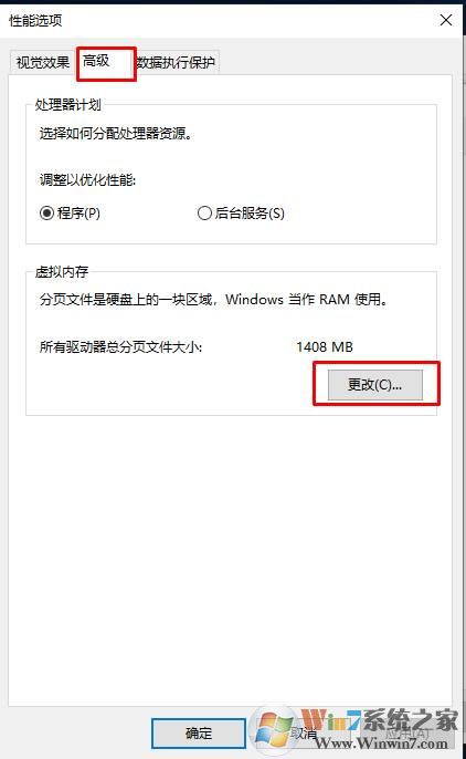 Win10自带播放器"你的设备没有足够的内存来播放此项"解决方法