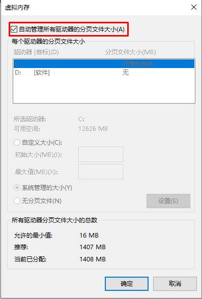 Win10自带播放器"你的设备没有足够的内存来播放此项"解决方法