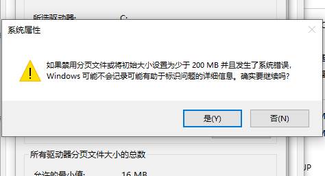 Win10虚拟内存转移|关闭|增加|减少设置详细教程