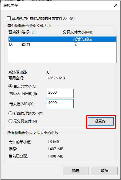 Win10自带播放器"你的设备没有足够的内存来播放此项"解决方法