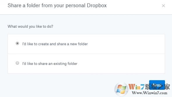 win10系统同时运行多Dropbox账号的操作方法