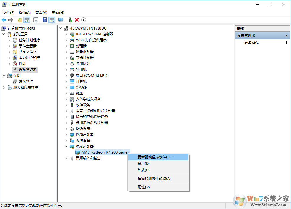 选择“更新驱动程序软件”