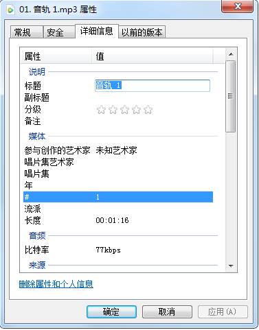 小编教你怎么批量修改MP3音乐文件标题为文件名方法