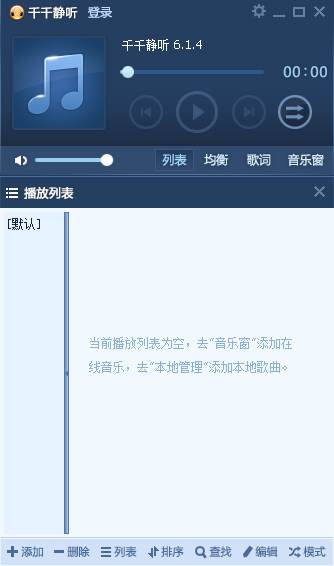 小编教你怎么批量修改MP3音乐文件标题为文件名方法