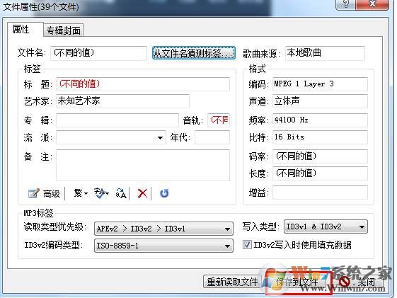 小编教你怎么批量修改MP3音乐文件标题为文件名方法