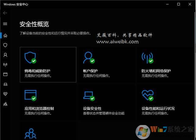 Win10 Windows Defender开启沙盒运行模式更安全