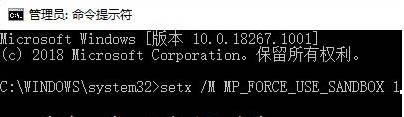 Win10 Windows Defender开启沙盒运行模式更安全