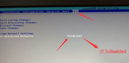 联想小新510S重装win7系统操作方法