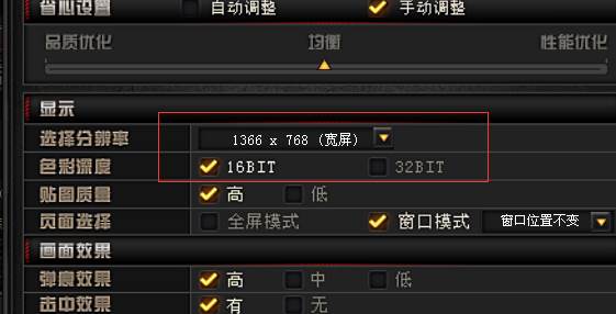 Win10系统穿越火线CF色彩深度不能改为16BIT的解决方法