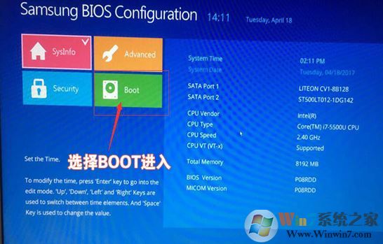 三星 NP8500GM怎么装win7系统（已解决）