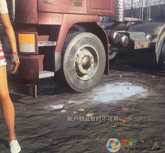 h1z1账户物品暂时不可用的完美解决方法