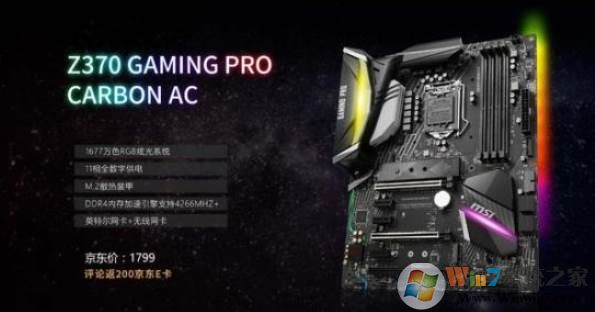 H310 B360 Z370主板安装Win7键盘鼠标失灵不能用解决方法