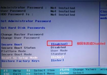 联想小新 V4000装win7系统的快速操作方法