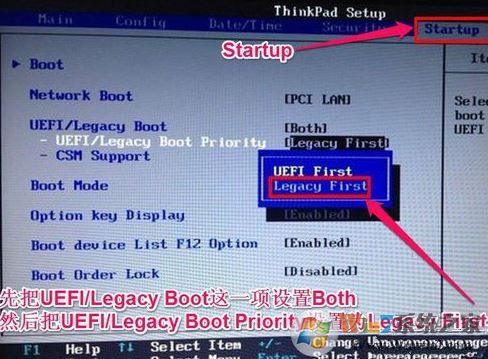 联想 ThinkPad P51s 笔记本安装Win7系统的方法