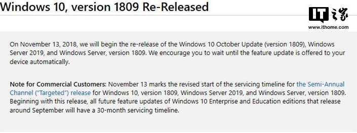 微软今日重新推送Windows10 1809（十月更新版）BUG已修复