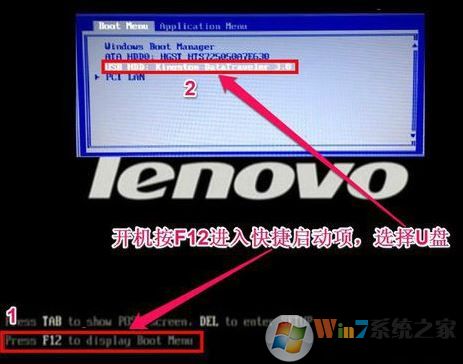 ThinkPad X1 Carbon 2016 装win7旗舰版操作方法