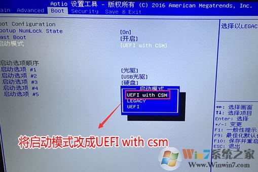 微星GS63VR笔记本win10改win7方法