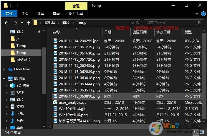 新版Win10文件日期格式怎么设置为老的纯数字格式？