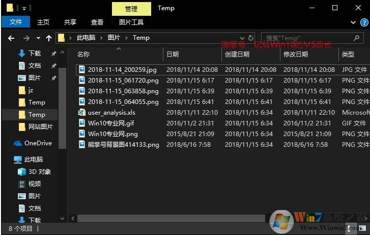 新版Win10文件日期格式怎么设置为老的纯数字格式？