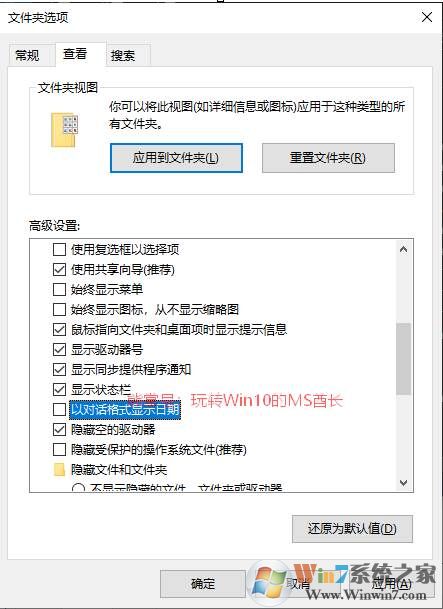 新版Win10文件日期格式怎么设置为老的纯数字格式？