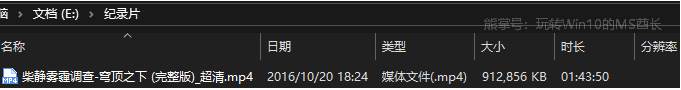 教你设置Win10文件管理器显示图片视频分辨率,时长。