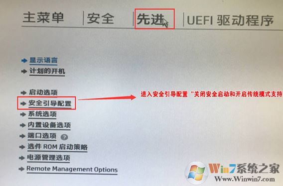 惠普 ELiteDesk 880 G3 怎么重装win7 64位旗舰版