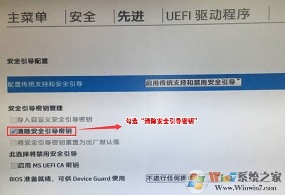 惠普 ELiteDesk 880 G3 怎么重装win7 64位旗舰版