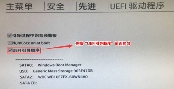 惠普 ELiteDesk 880 G3 怎么重装win7 64位旗舰版