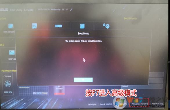 华硕R417S win10怎么换win7（图文教程）