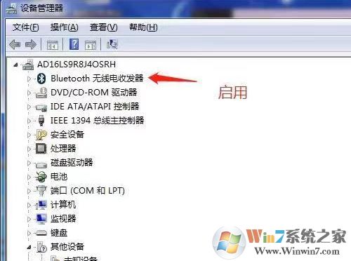 win7旗舰版蓝牙怎么开启？win7找不到蓝牙开启按钮的解决方法