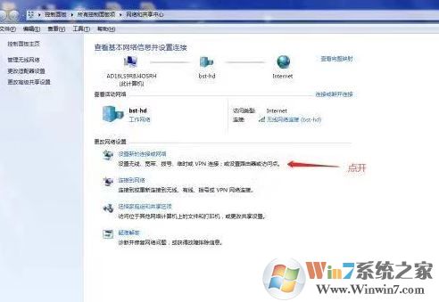 win7旗舰版蓝牙怎么开启？win7找不到蓝牙开启按钮的解决方法