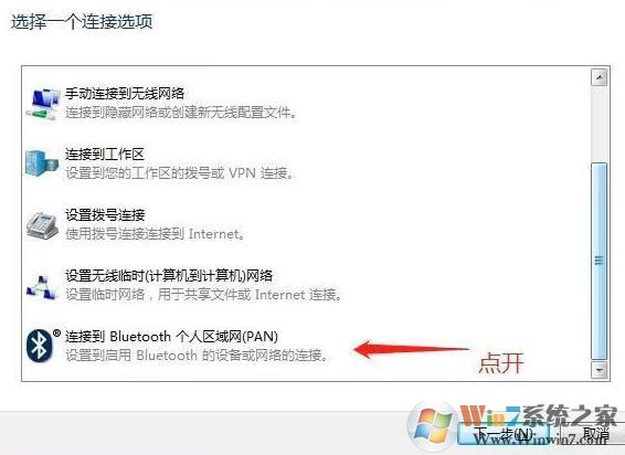 win7旗舰版蓝牙怎么开启？win7找不到蓝牙开启按钮的解决方法
