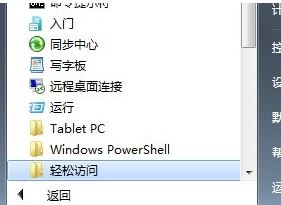 win7系统桌面键盘怎么打开？win7虚拟键盘开启方法