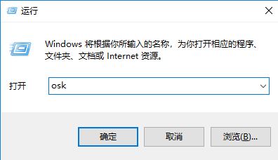 win7系统桌面键盘怎么打开？win7虚拟键盘开启方法