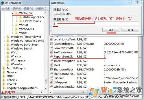 最近一次正确配置被禁用如何恢复？