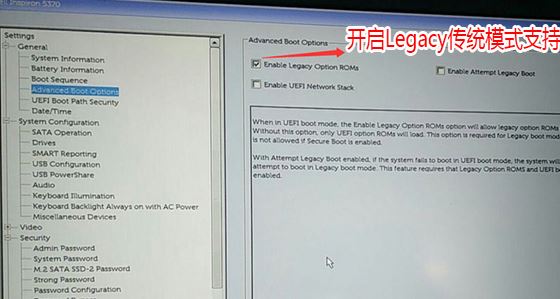 戴尔Latitude 12 7000怎么装win7旗舰版