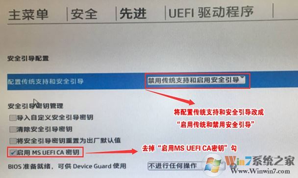 惠普ELITEBOOK 1040 G3 怎么装win7（已解决）