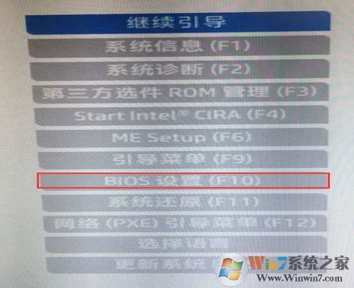 惠普ELITEBOOK 1040 G3 怎么装win7（已解决）