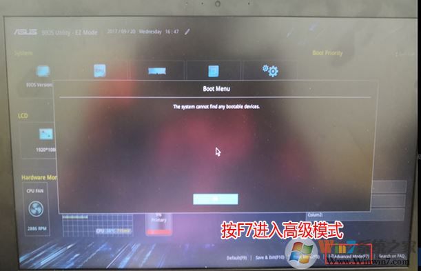 华硕FL5700UP怎么装win7（图文教程）