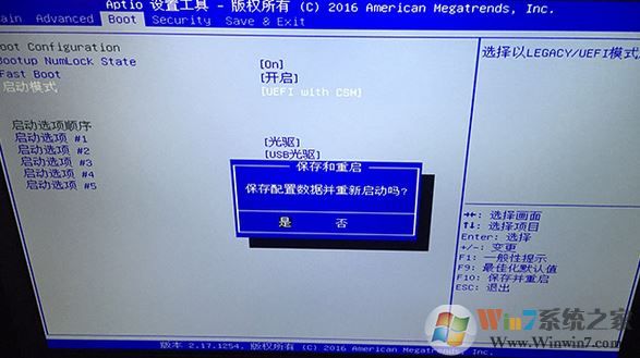 微星GL62M怎么装win7|微星GL62M笔记本装win7教程