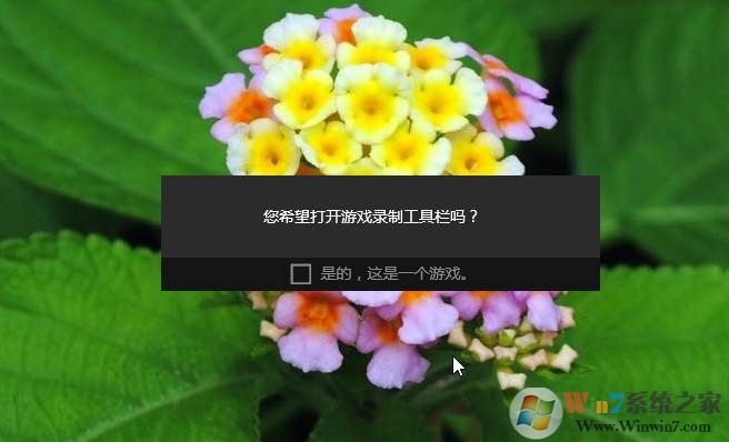 Win10 Win+G游戏录制工具栏屏幕截图放在哪里？