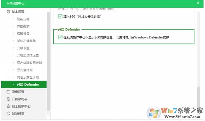 Win10 Windows Defender无法启动6招完美解决