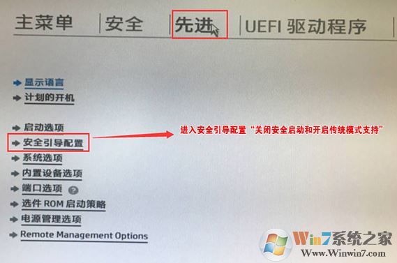 惠普(HP)460 G2装win7旗舰版教程（u盘安装图文）