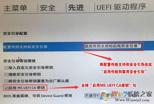 惠普(HP)460 G2装win7旗舰版教程（u盘安装图文）