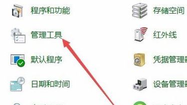 win10系统本地安全策略怎么打开？（图文教程）