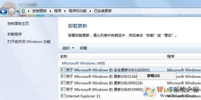 Win7打补丁后蓝屏怎么解决？更新后蓝屏解决方法