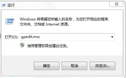 Win10如何禁止某个程序启动？禁止软件运行方法