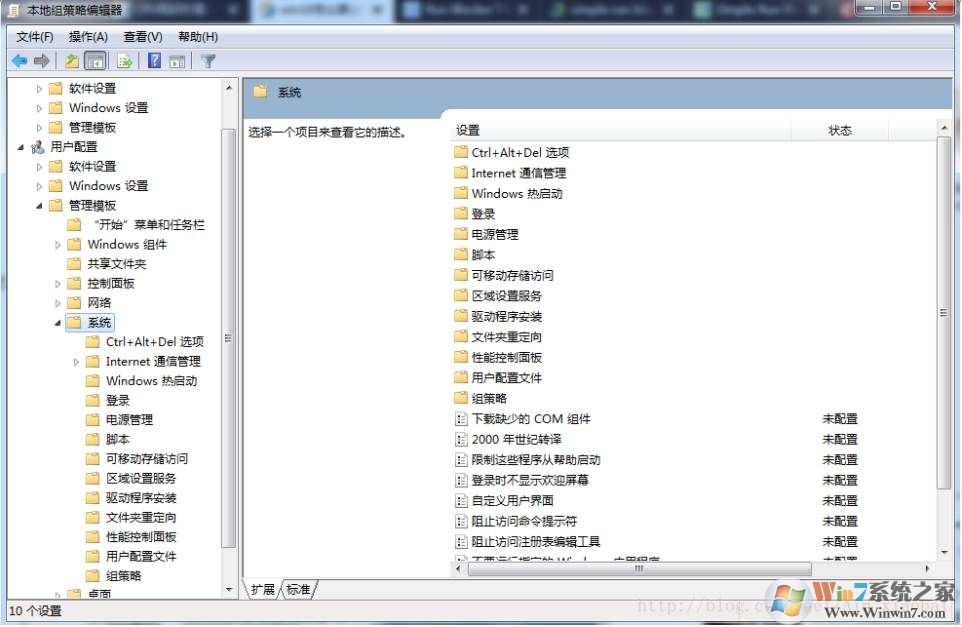 Win10如何禁止某个程序启动？禁止软件运行方法