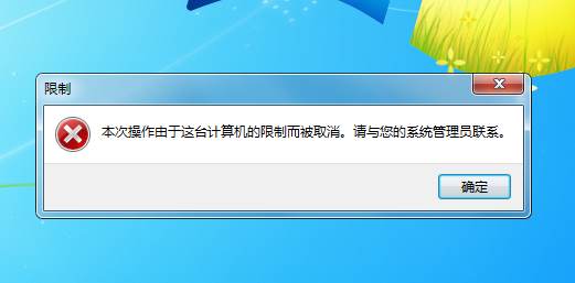 Win10如何禁止某个程序启动？禁止软件运行方法
