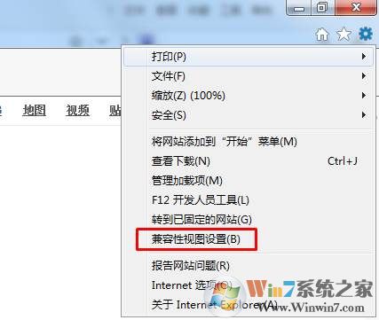 Win10 IE浏览器打开网页总是提示版本过低要换浏览器怎么解决？